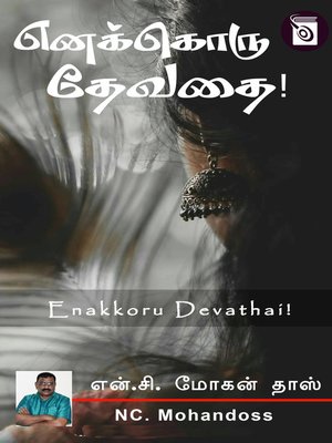 cover image of Enakkoru Devathai!